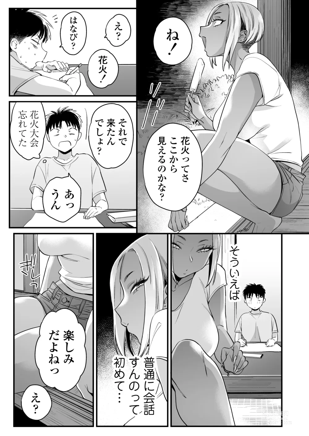 Page 22 of doujinshi Kikkake wa Natsuyasumi