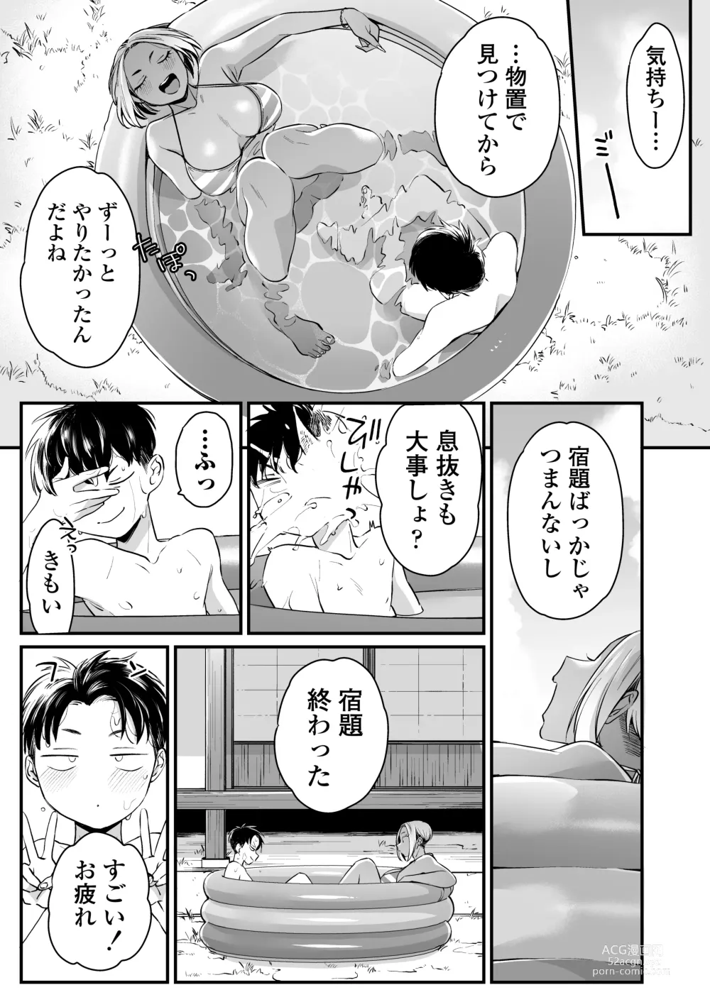 Page 26 of doujinshi Kikkake wa Natsuyasumi