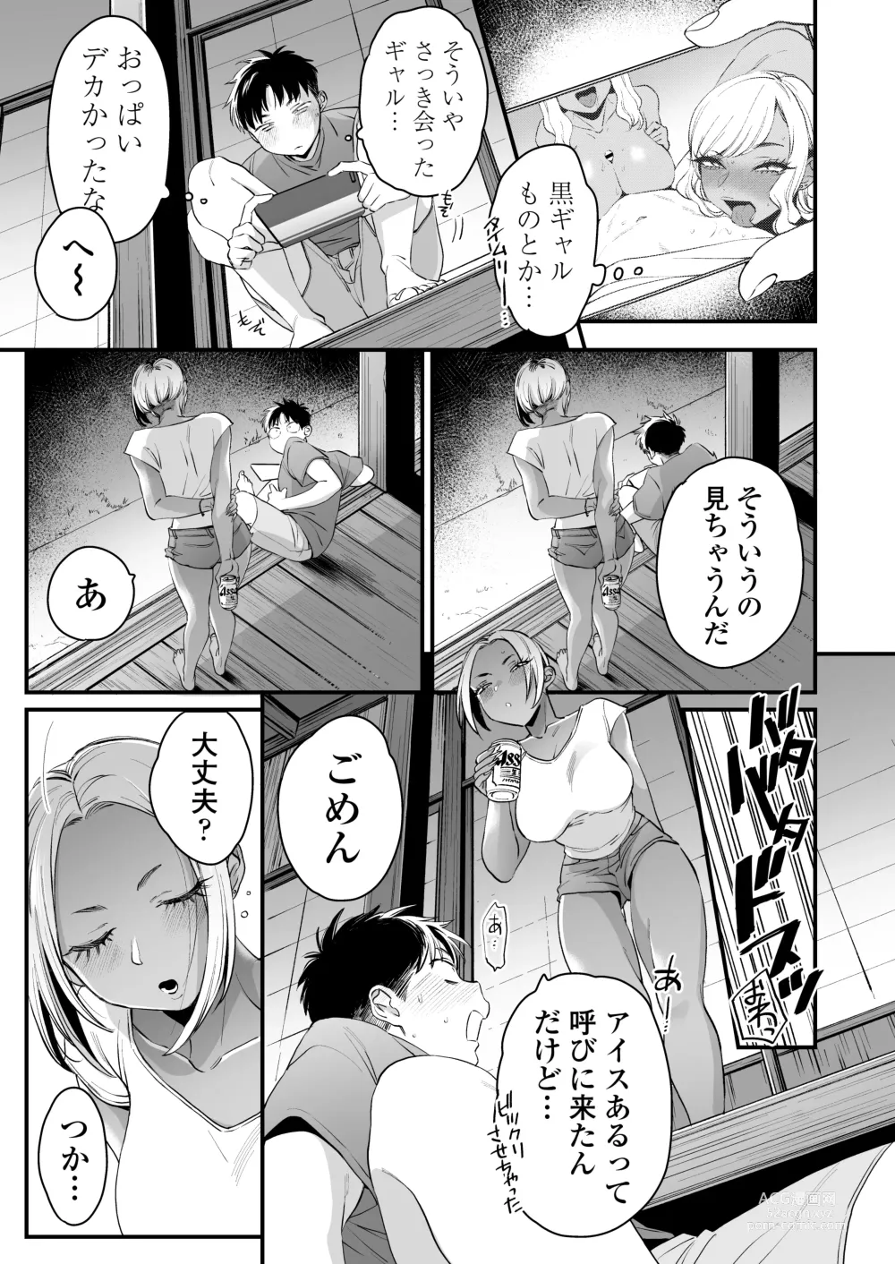Page 6 of doujinshi Kikkake wa Natsuyasumi