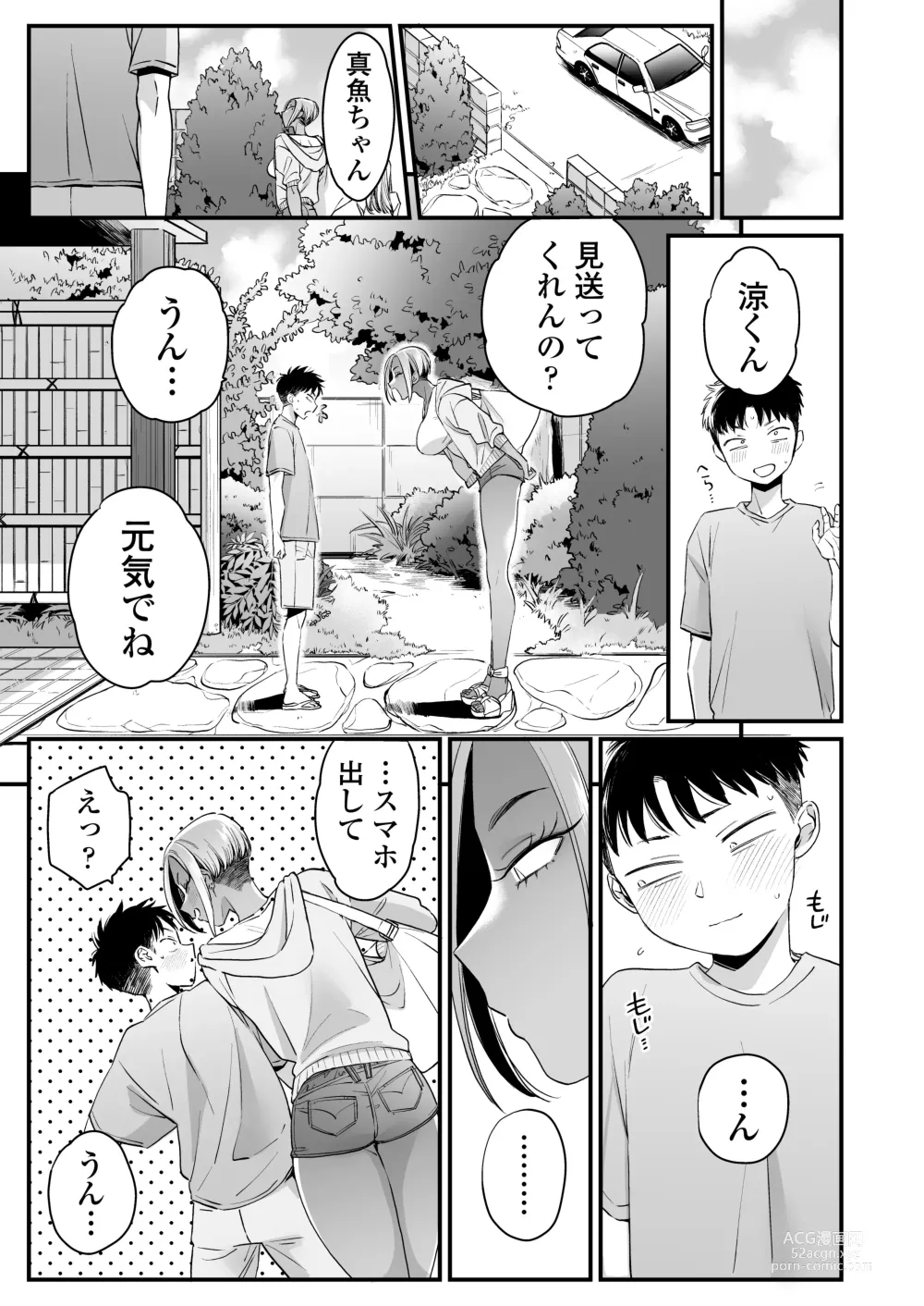 Page 60 of doujinshi Kikkake wa Natsuyasumi