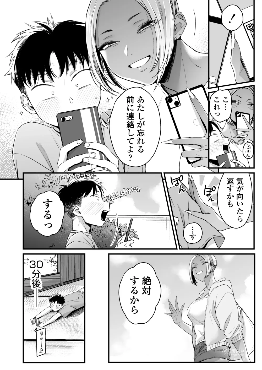 Page 61 of doujinshi Kikkake wa Natsuyasumi