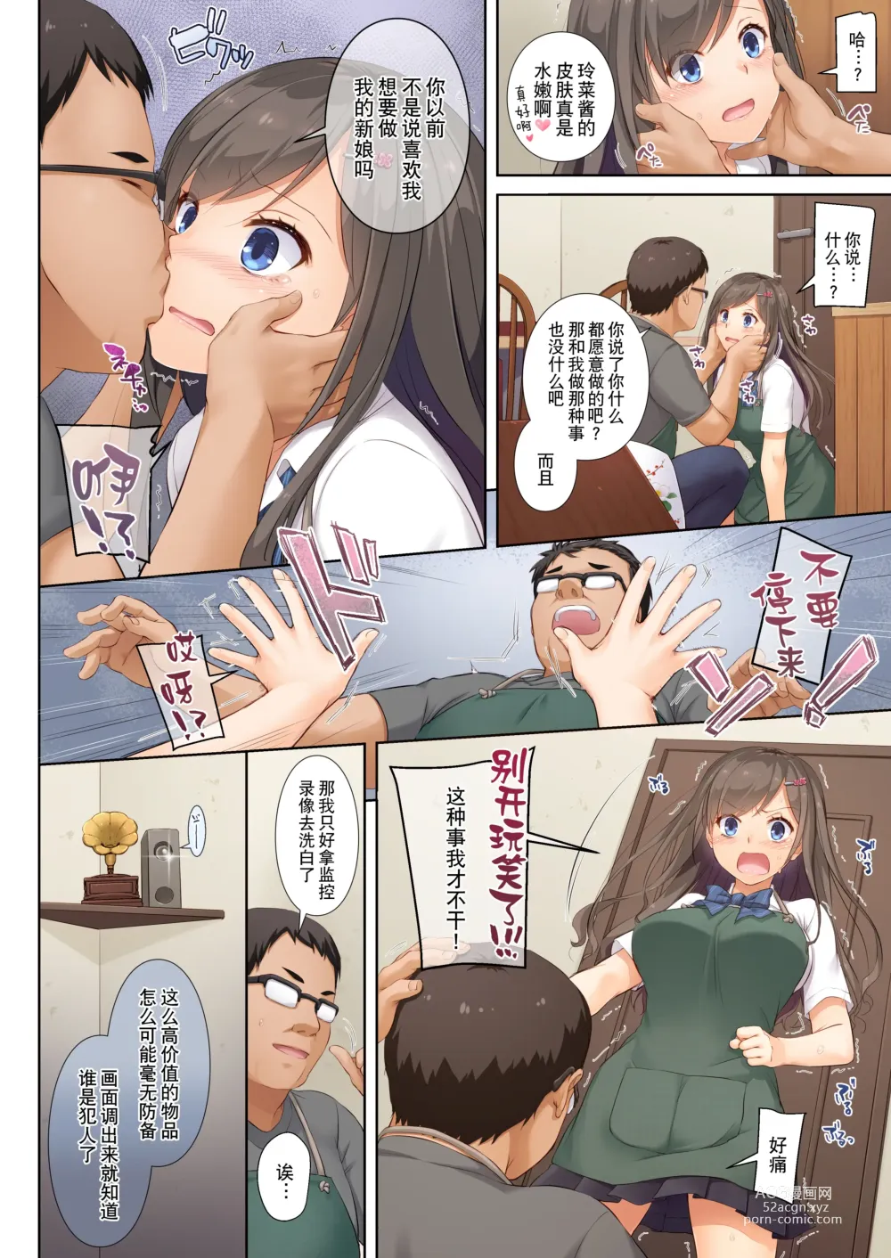 Page 17 of doujinshi DLO-04 Kare to Watashi no Kowareta Kizuna