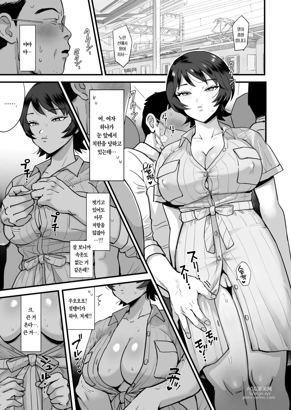 Page 10 of doujinshi 옛 동창의 섹프 격한 걸 좋아하는 료코 씨.