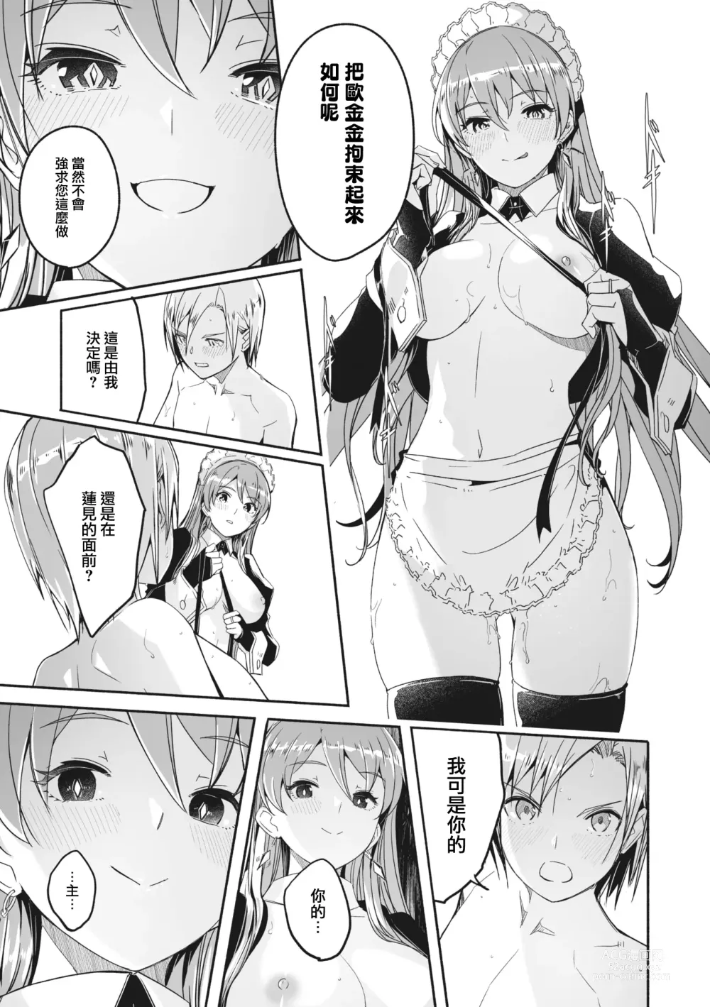 Page 20 of manga Reika wa Karei na Boku no Jouou Ch. 3