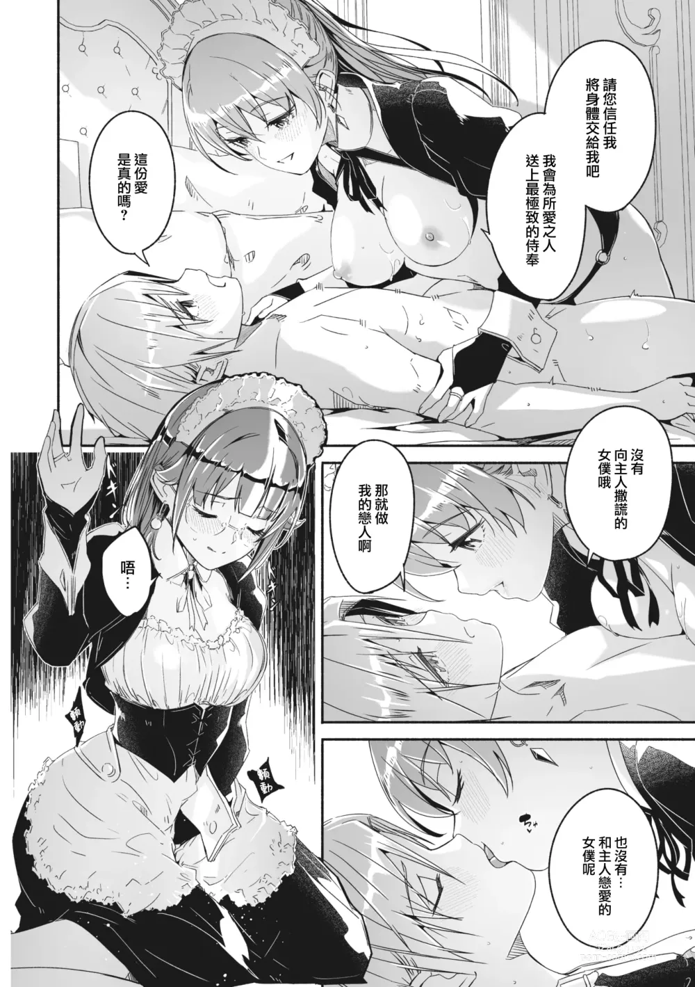 Page 3 of manga Reika wa Karei na Boku no Jouou Ch. 3