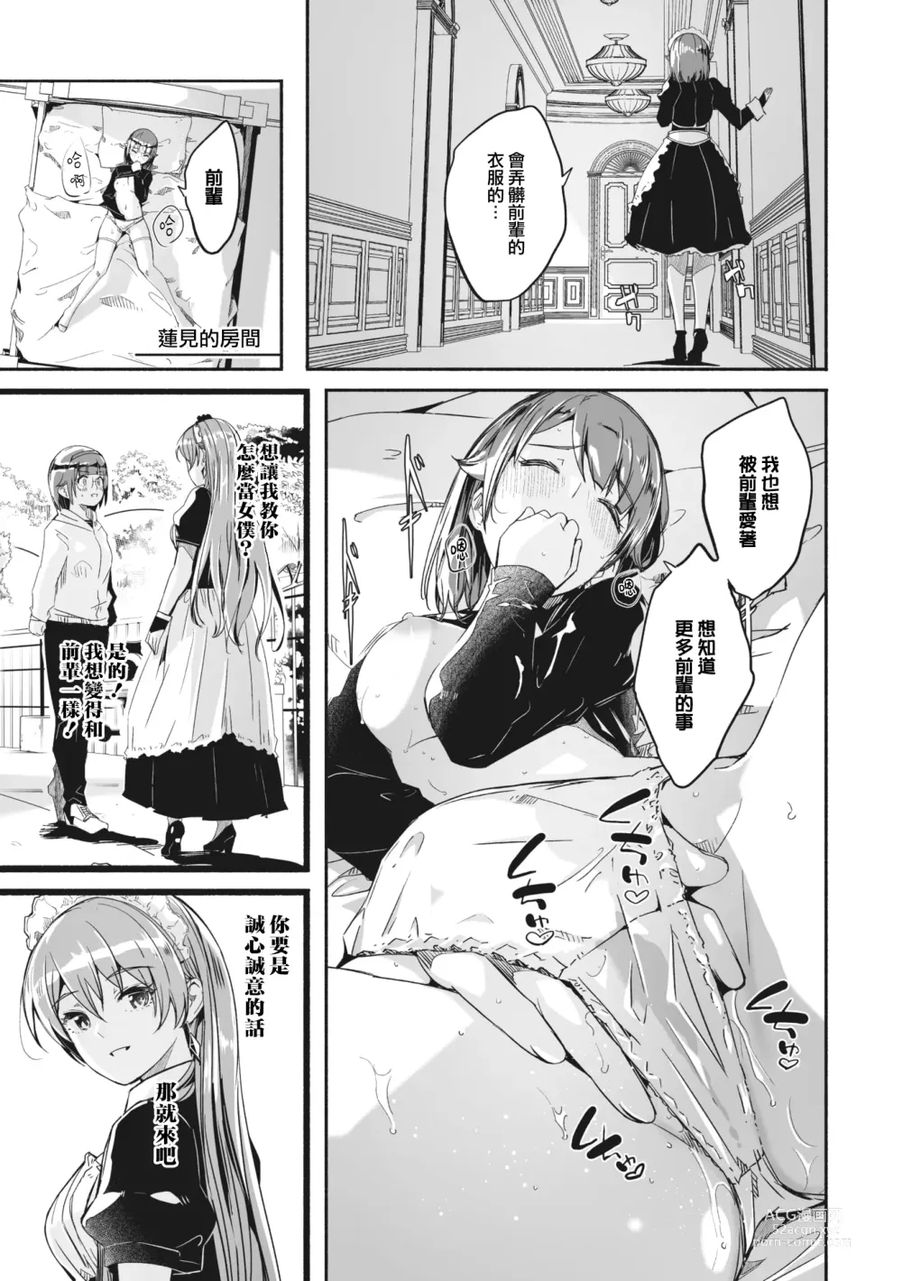 Page 4 of manga Reika wa Karei na Boku no Jouou Ch. 3