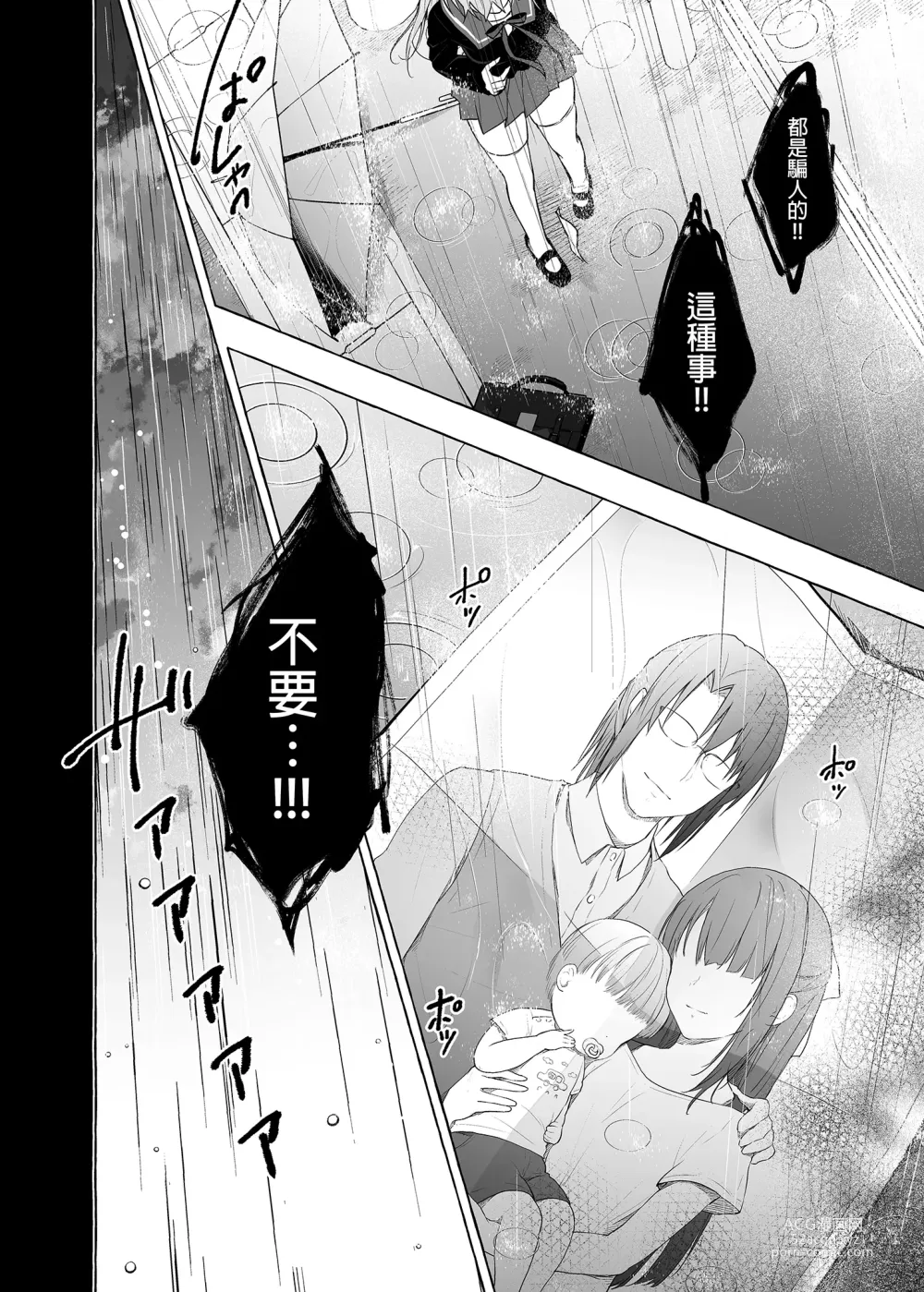 Page 12 of doujinshi 喵喵可蘿姬11～和宇佐美的祕密公寓幽會