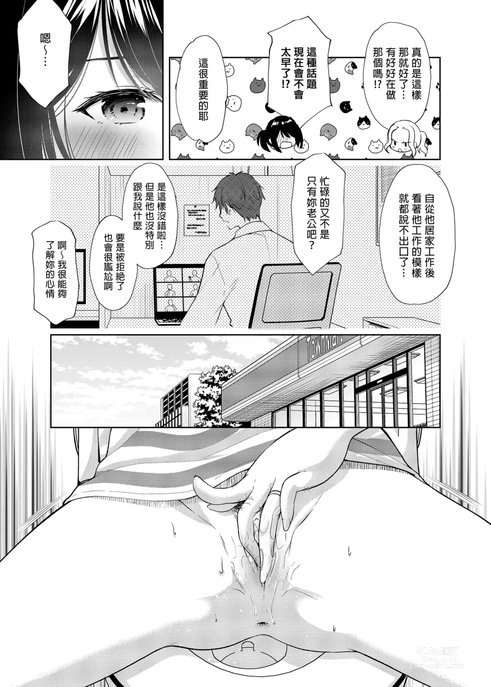 Page 11 of doujinshi 你是天使我是狼