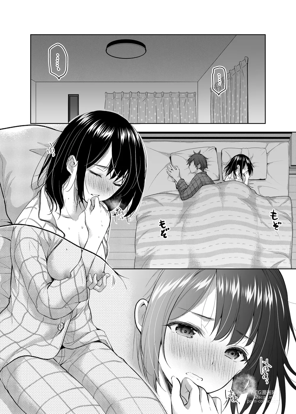 Page 3 of doujinshi 你是天使我是狼