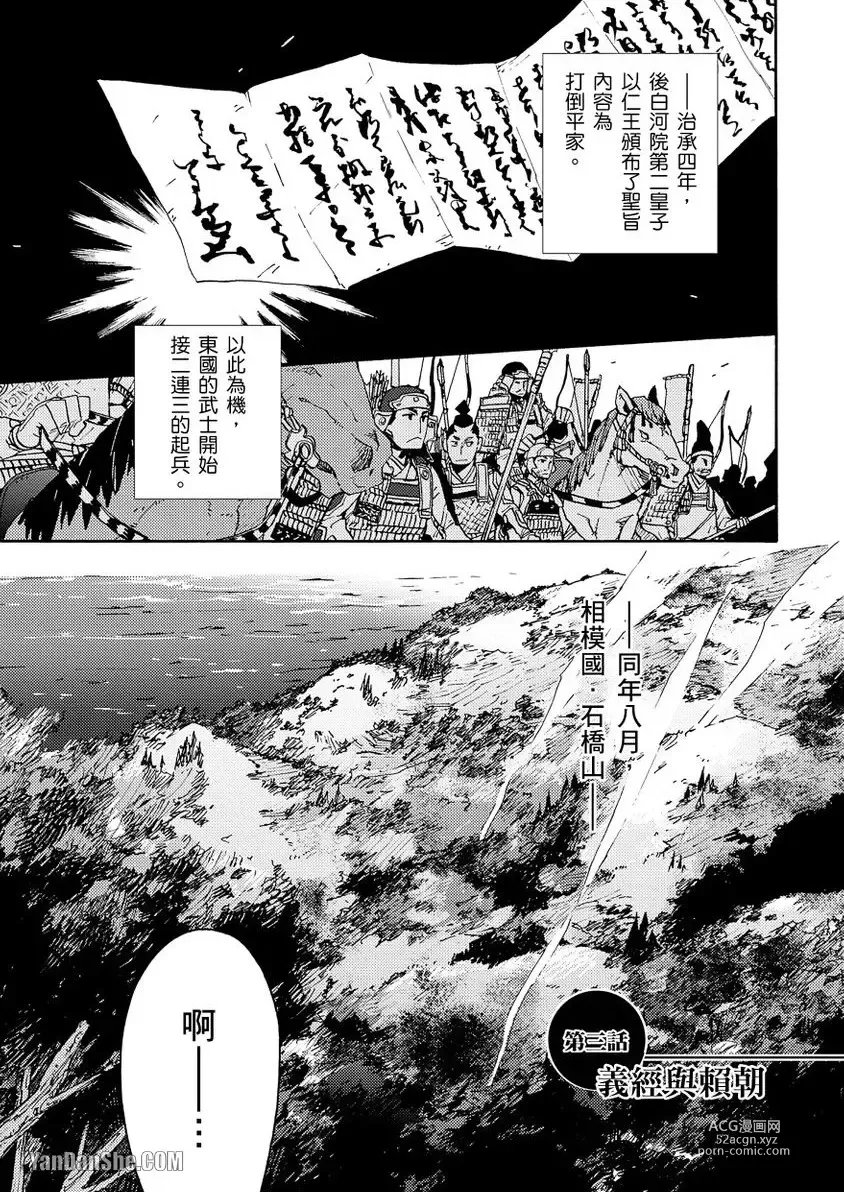 Page 95 of manga Ouka Toga no Chigiri樱花咎之契1-5完结