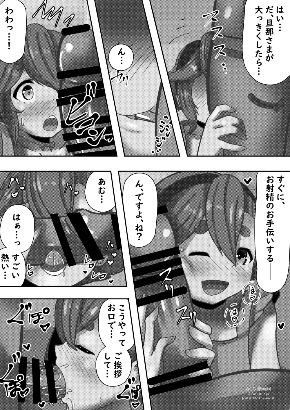 Page 4 of doujinshi Tarareba ～Suisei no Tanuki Yome～