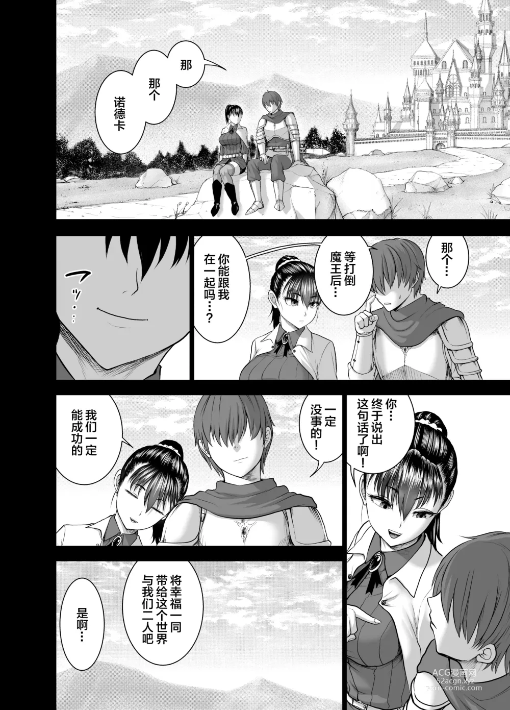 Page 26 of doujinshi Tenbin no Sei de Kaerenai Mahoutsukai