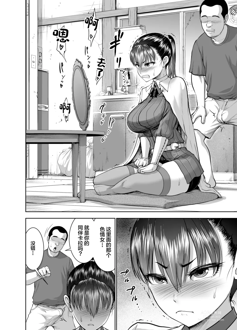 Page 4 of doujinshi Tenbin no Sei de Kaerenai Mahoutsukai