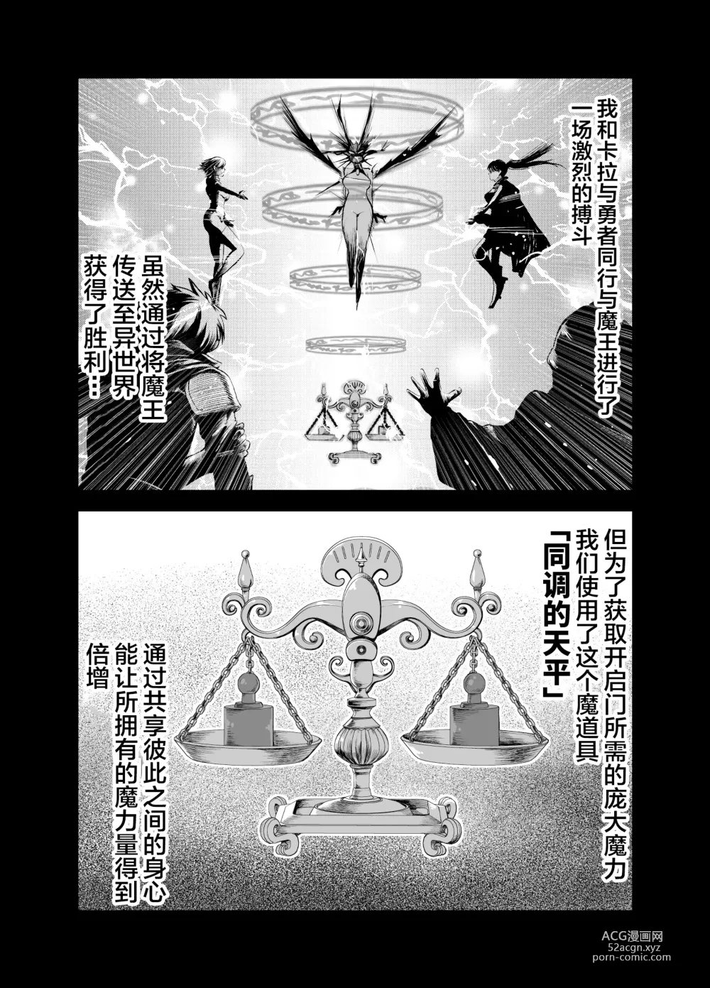 Page 7 of doujinshi Tenbin no Sei de Kaerenai Mahoutsukai
