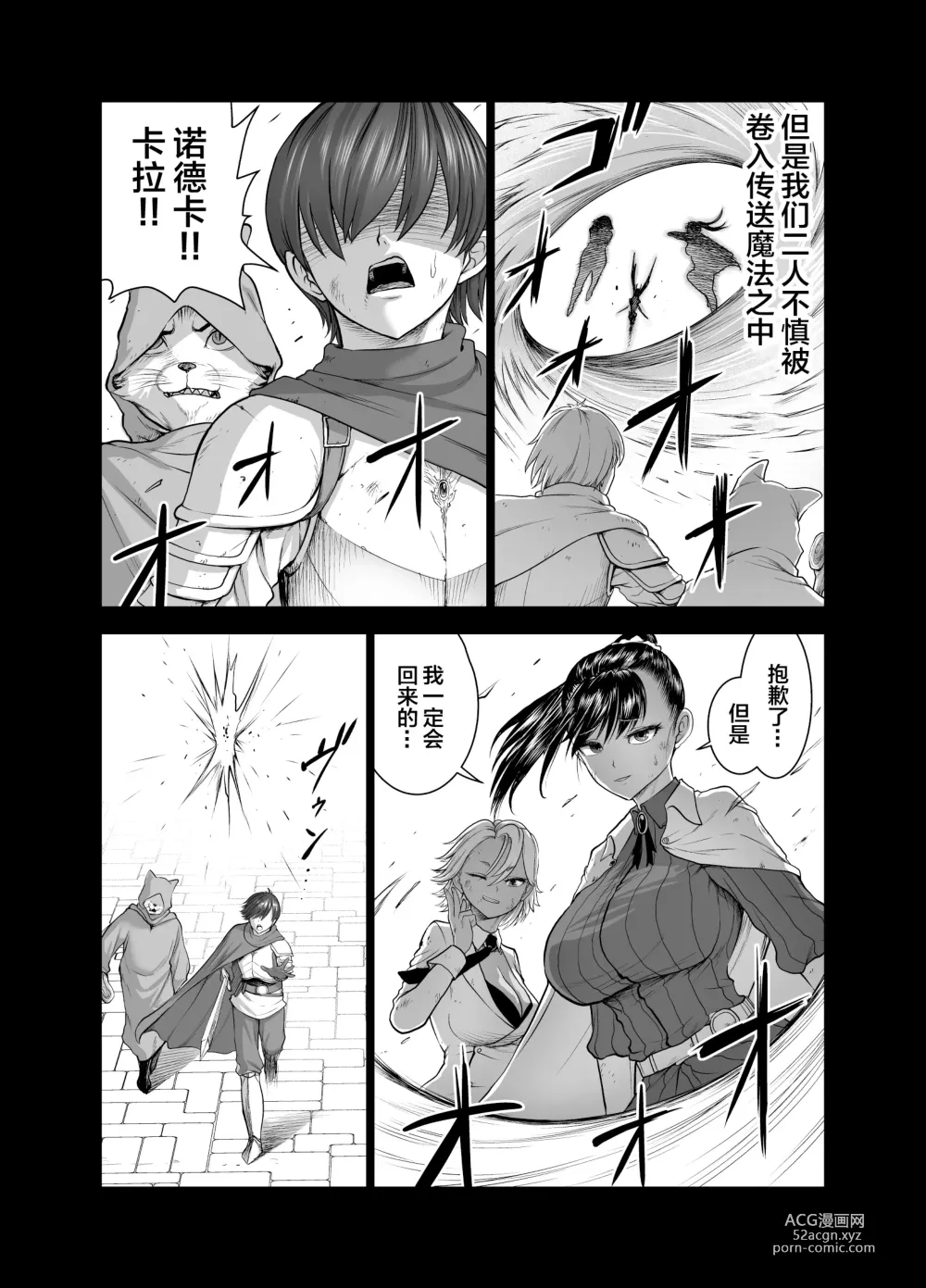 Page 8 of doujinshi Tenbin no Sei de Kaerenai Mahoutsukai