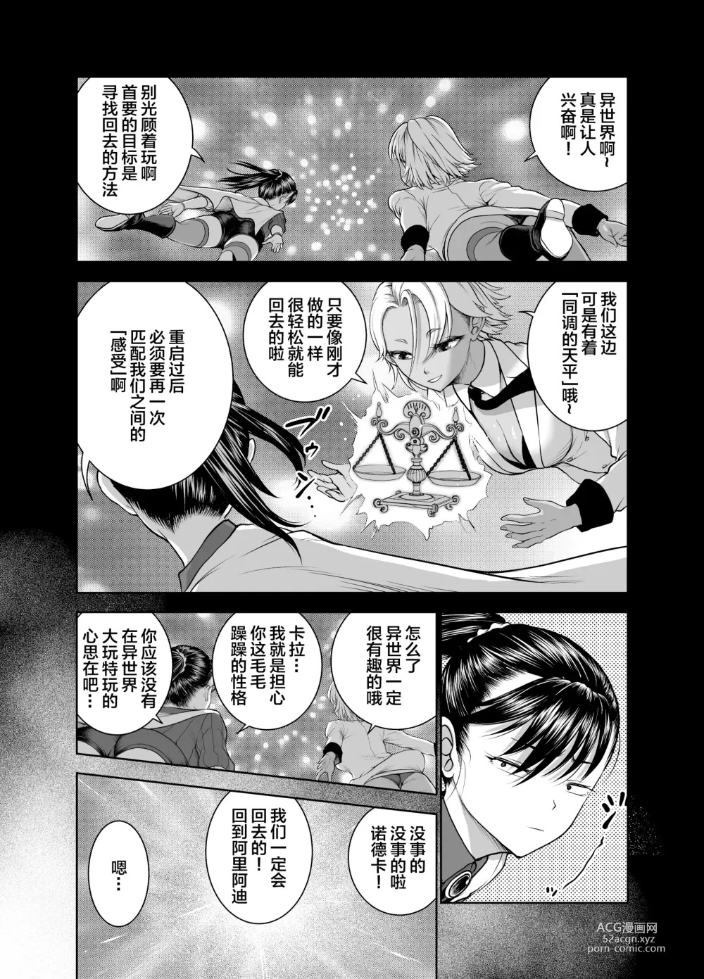 Page 10 of doujinshi Tenbin no Sei de Kaerenai Mahoutsukai