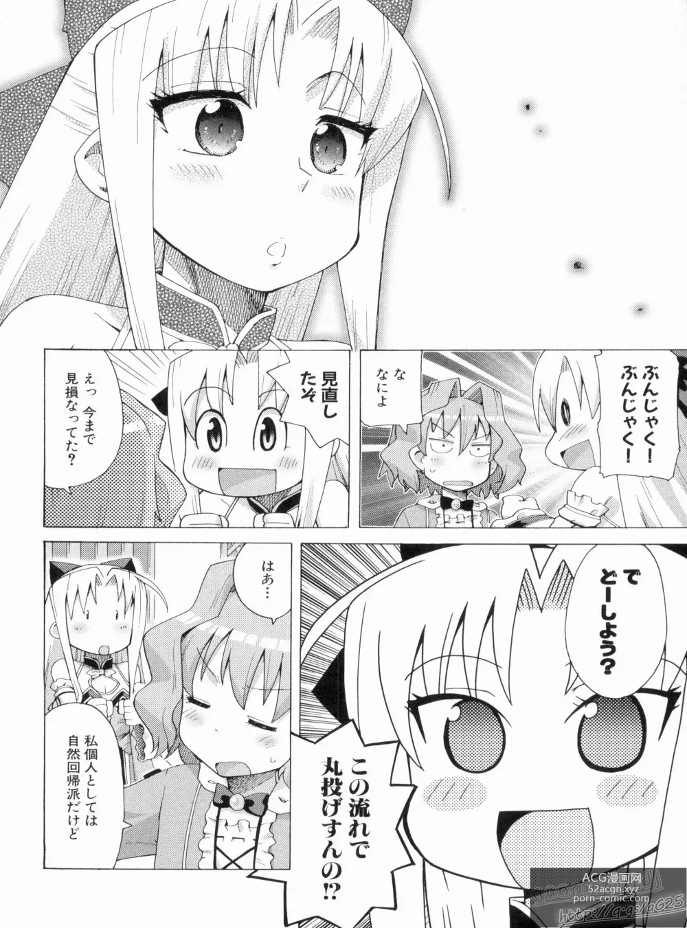 Page 128 of manga Shin Koihime Musou Gaishi Saiten VOL.1