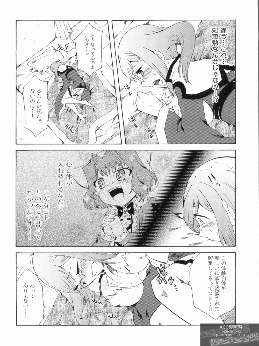 Page 62 of manga Shin Koihime Musou Gaishi Saiten VOL.1