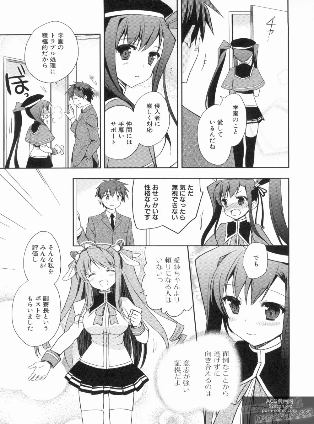 Page 83 of manga Shin Koihime Musou Gaishi Saiten VOL.1