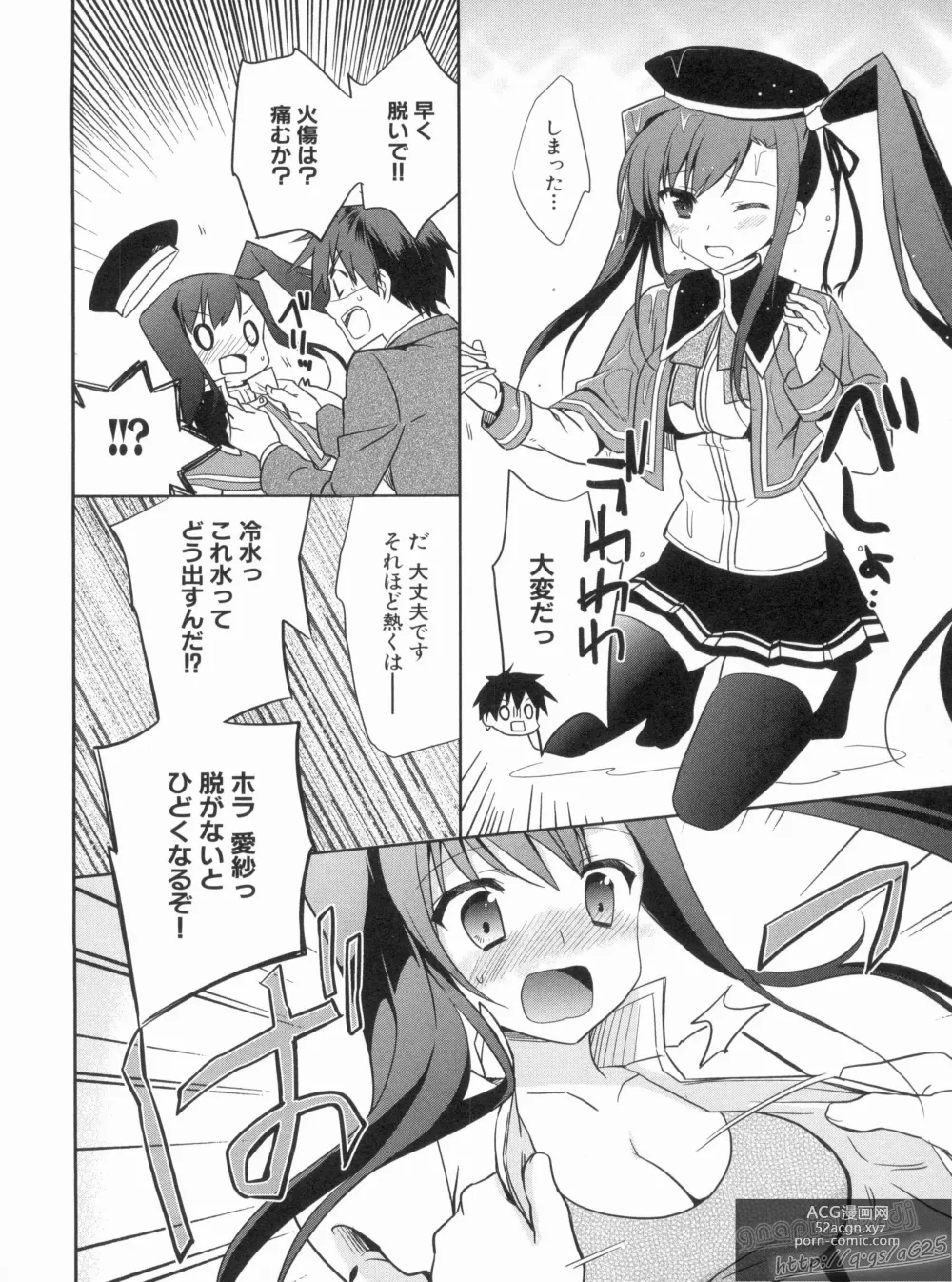 Page 86 of manga Shin Koihime Musou Gaishi Saiten VOL.1