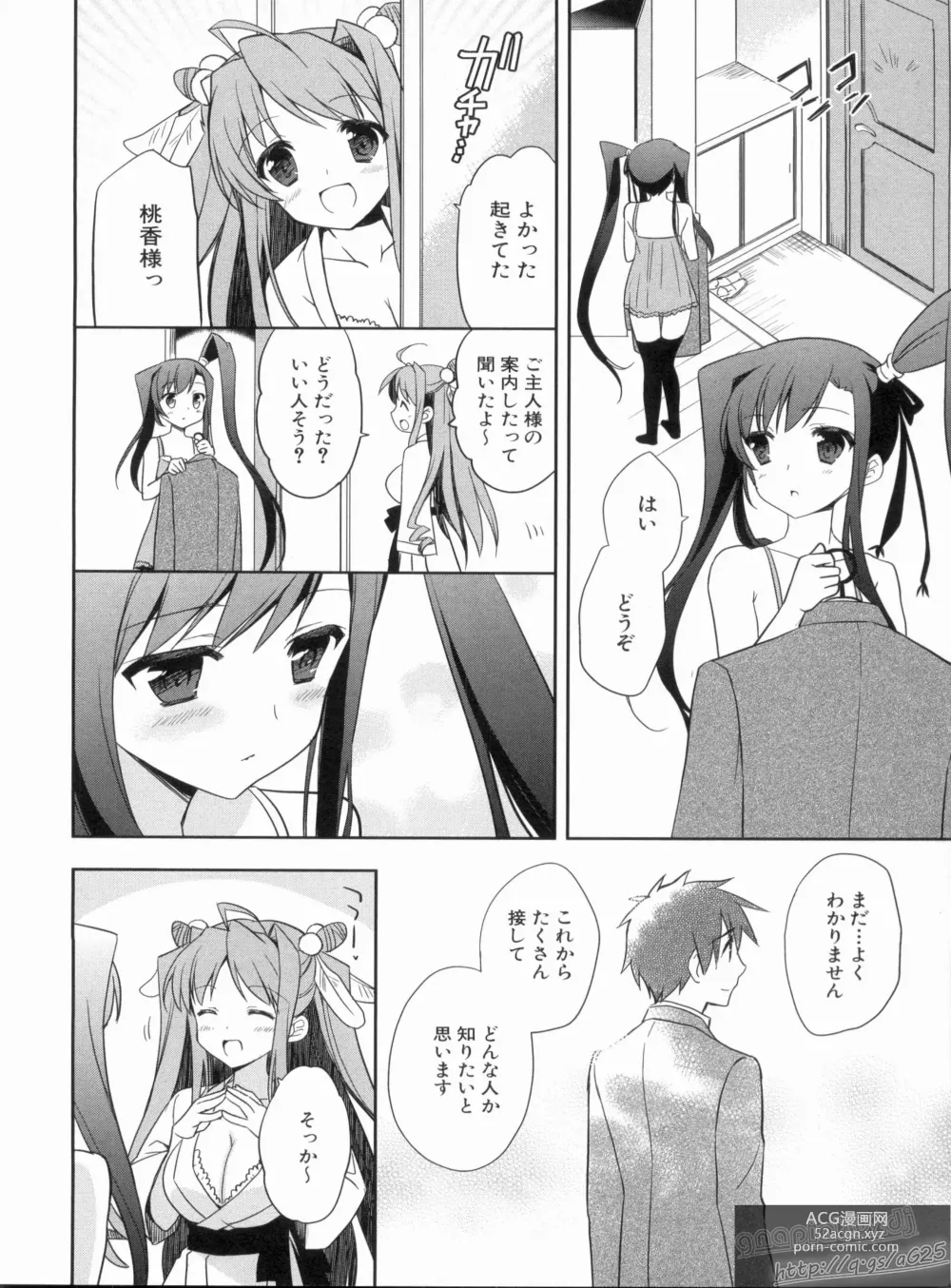 Page 92 of manga Shin Koihime Musou Gaishi Saiten VOL.1