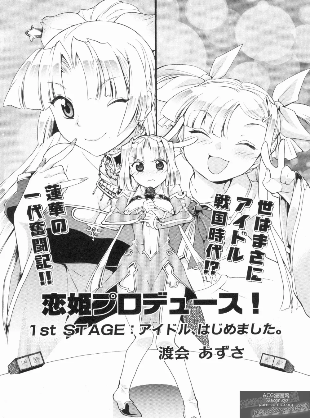 Page 95 of manga Shin Koihime Musou Gaishi Saiten VOL.1