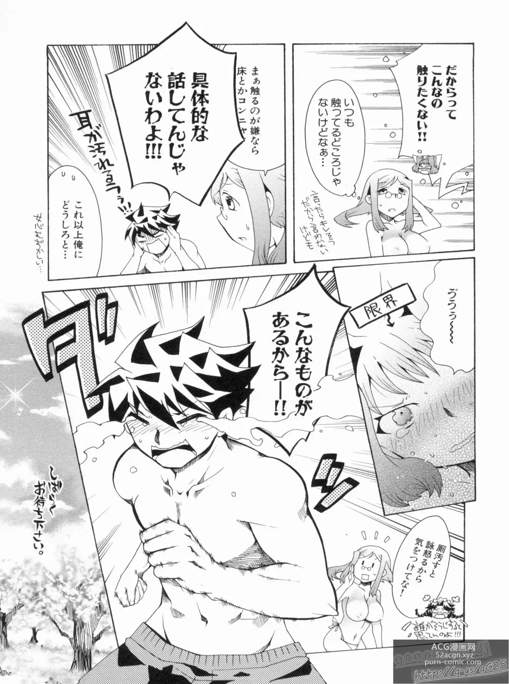 Page 13 of manga Shin Koihime Musou Gaishi Saiten VOL.2