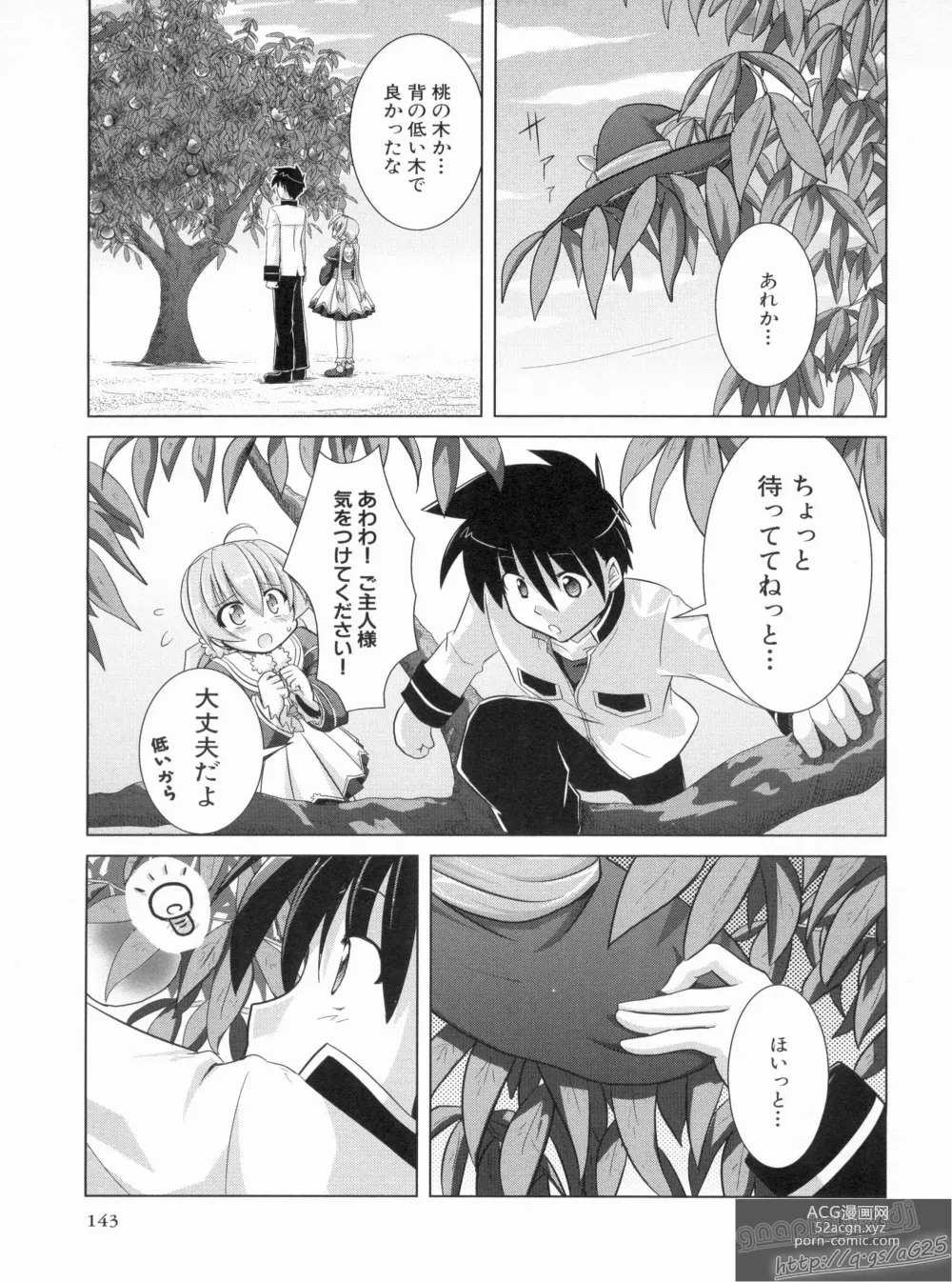 Page 147 of manga Shin Koihime Musou Gaishi Saiten VOL.2