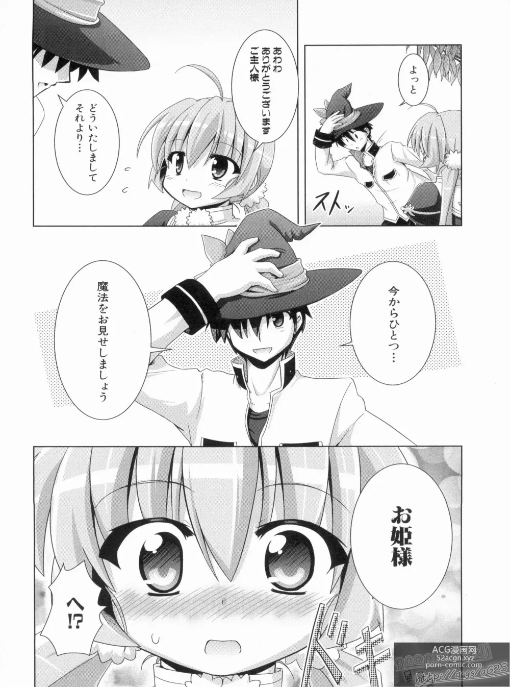 Page 148 of manga Shin Koihime Musou Gaishi Saiten VOL.2