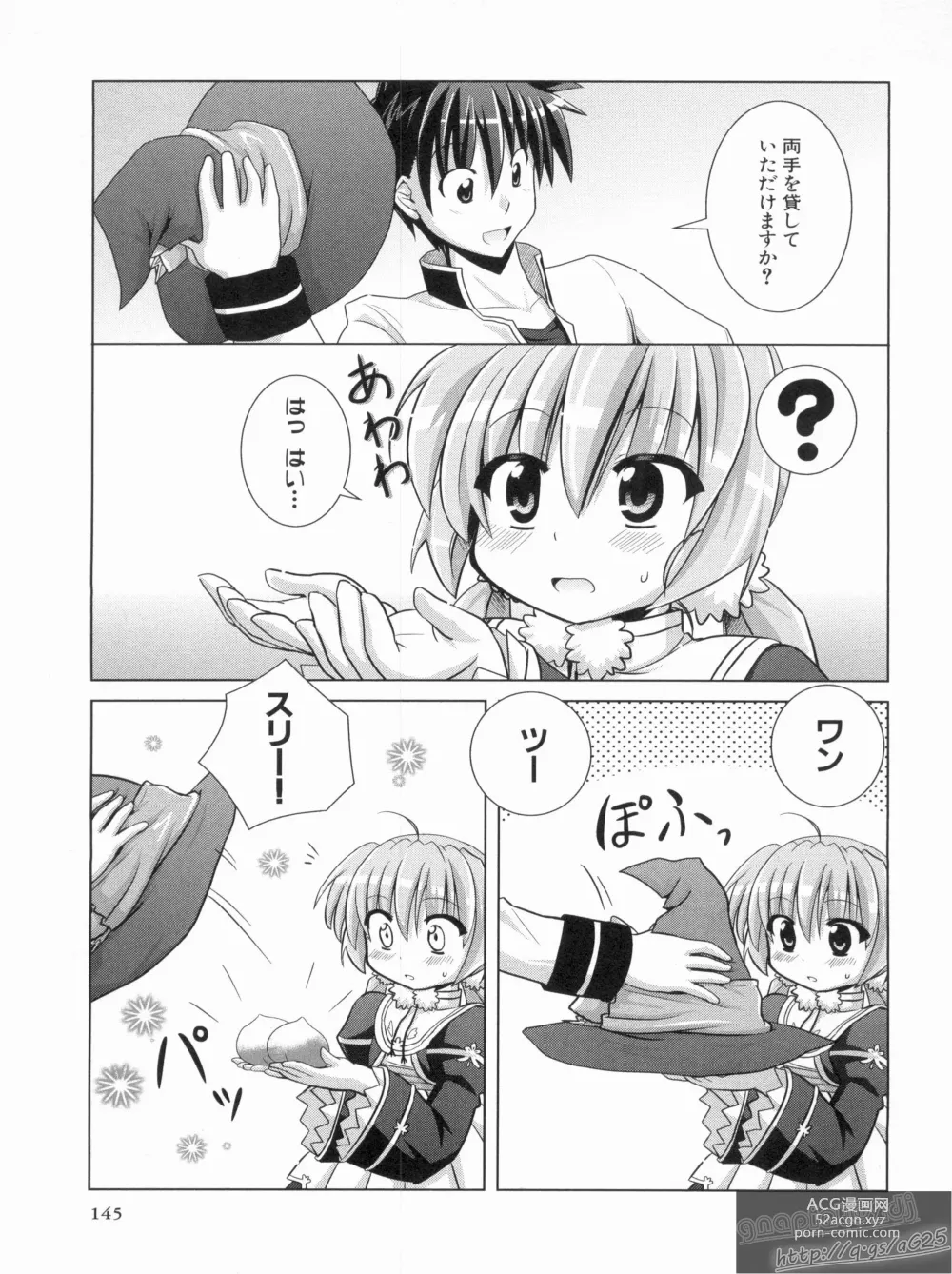 Page 149 of manga Shin Koihime Musou Gaishi Saiten VOL.2