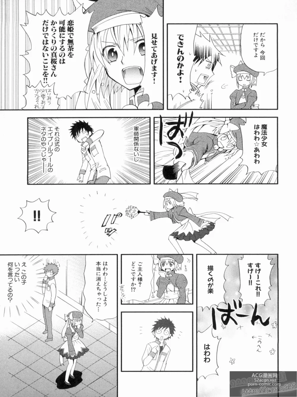 Page 153 of manga Shin Koihime Musou Gaishi Saiten VOL.2