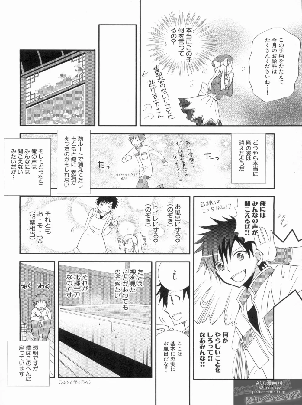 Page 154 of manga Shin Koihime Musou Gaishi Saiten VOL.2