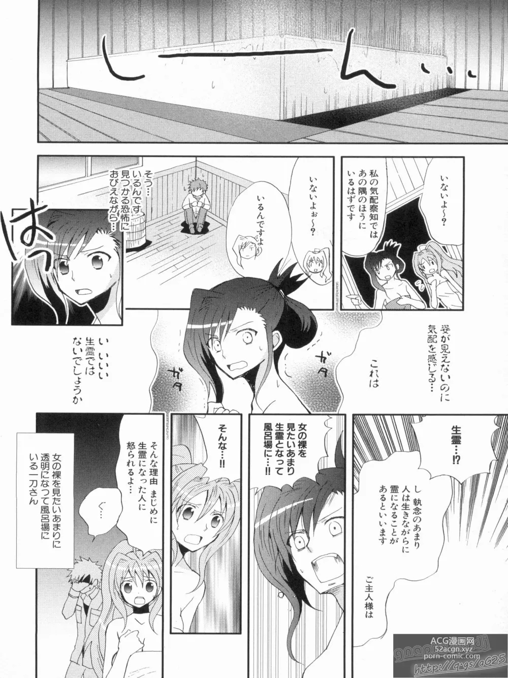 Page 156 of manga Shin Koihime Musou Gaishi Saiten VOL.2