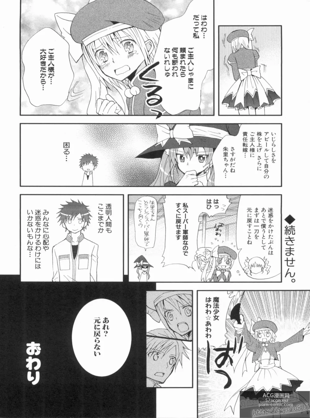 Page 160 of manga Shin Koihime Musou Gaishi Saiten VOL.2