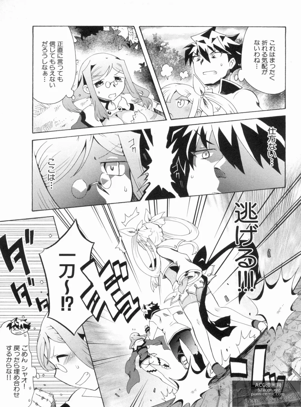 Page 21 of manga Shin Koihime Musou Gaishi Saiten VOL.2