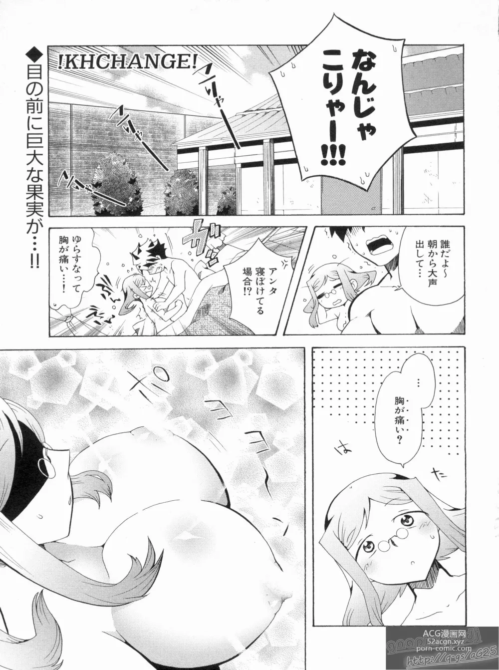Page 7 of manga Shin Koihime Musou Gaishi Saiten VOL.2