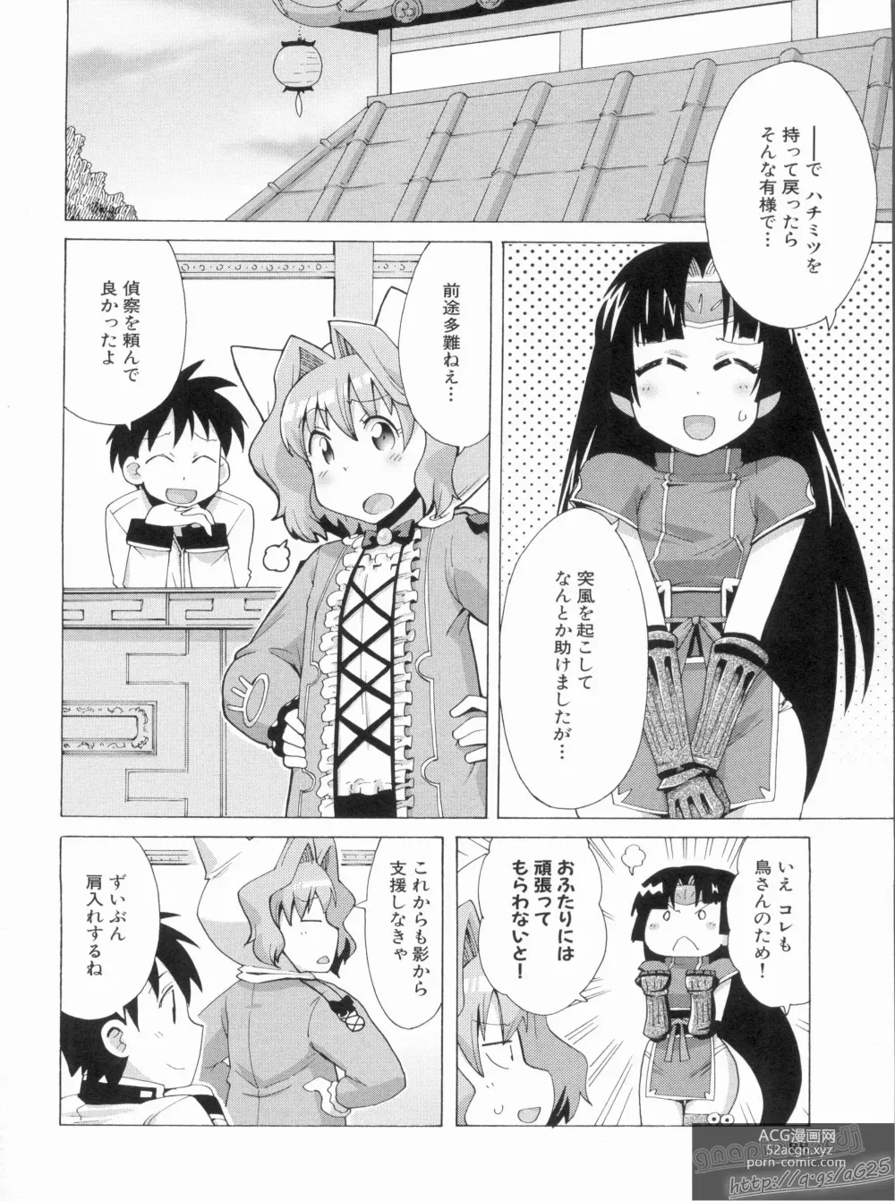 Page 92 of manga Shin Koihime Musou Gaishi Saiten VOL.2