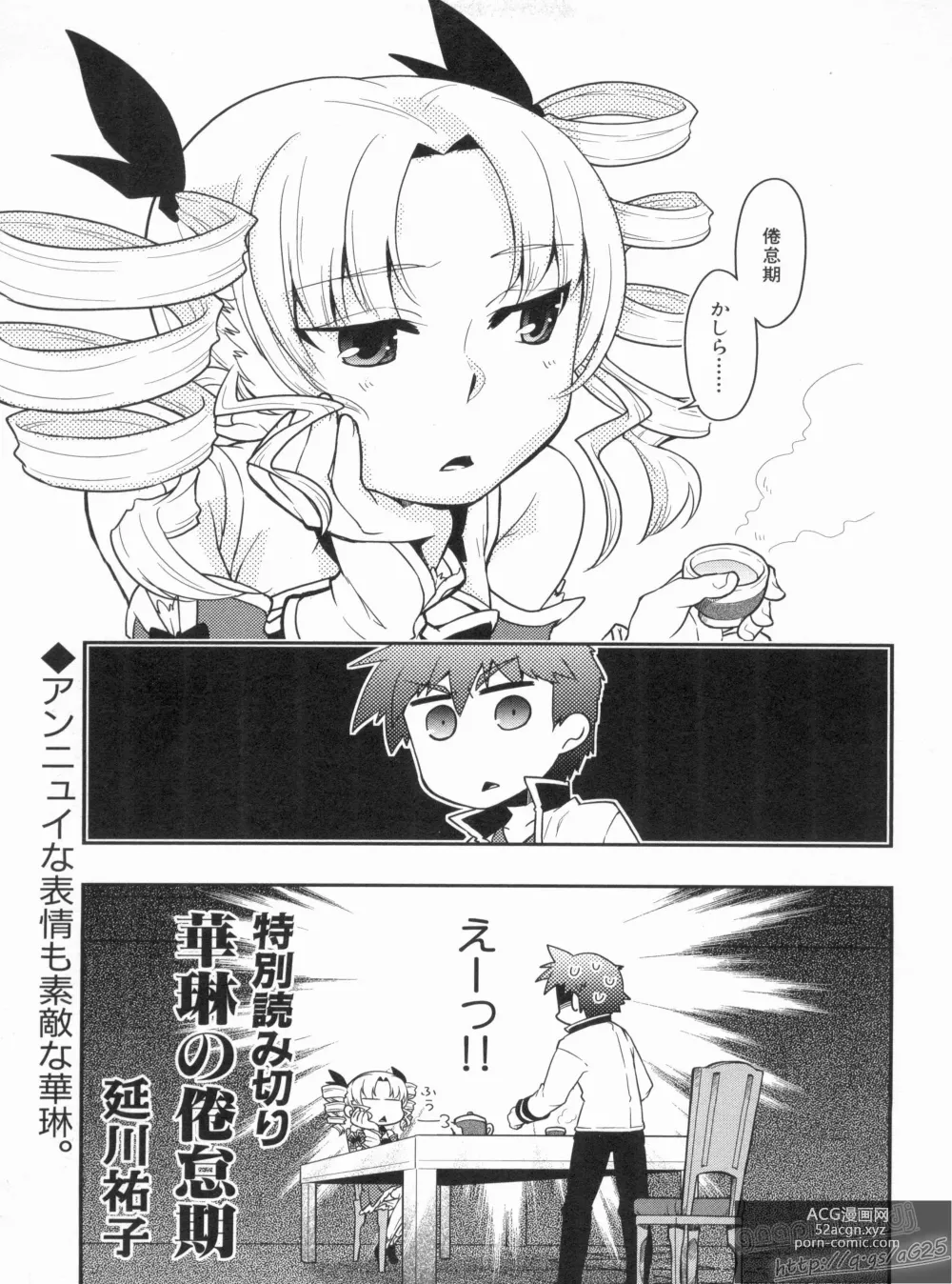 Page 95 of manga Shin Koihime Musou Gaishi Saiten VOL.2