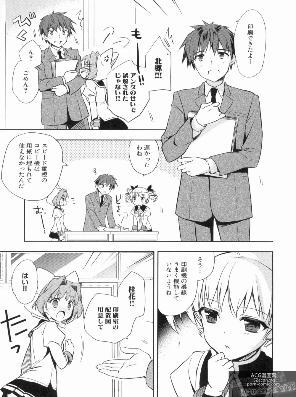 Page 17 of manga Shin Koihime Musou Gaishi Saiten VOL.3