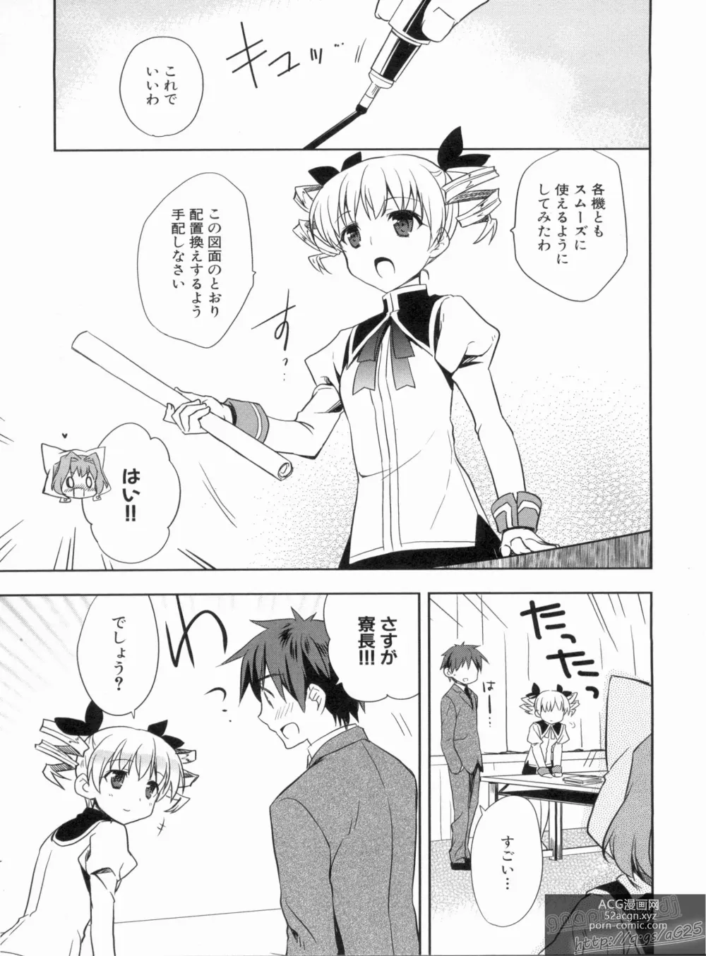 Page 19 of manga Shin Koihime Musou Gaishi Saiten VOL.3