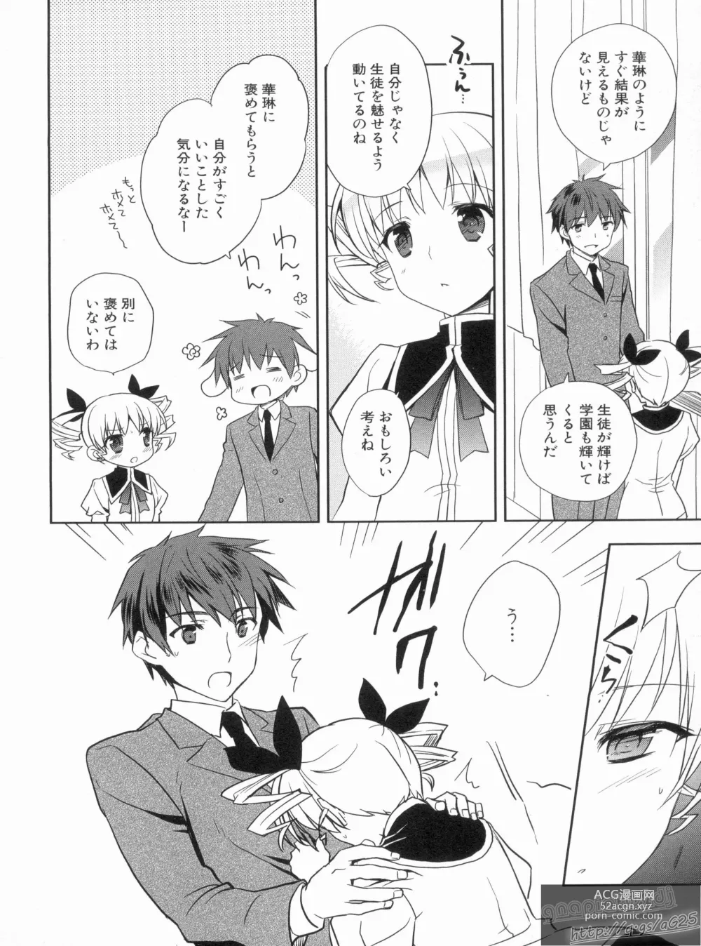 Page 22 of manga Shin Koihime Musou Gaishi Saiten VOL.3