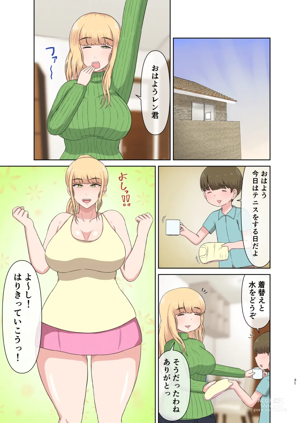 Page 30 of doujinshi Kinpatsu Obasan no Suiminkan