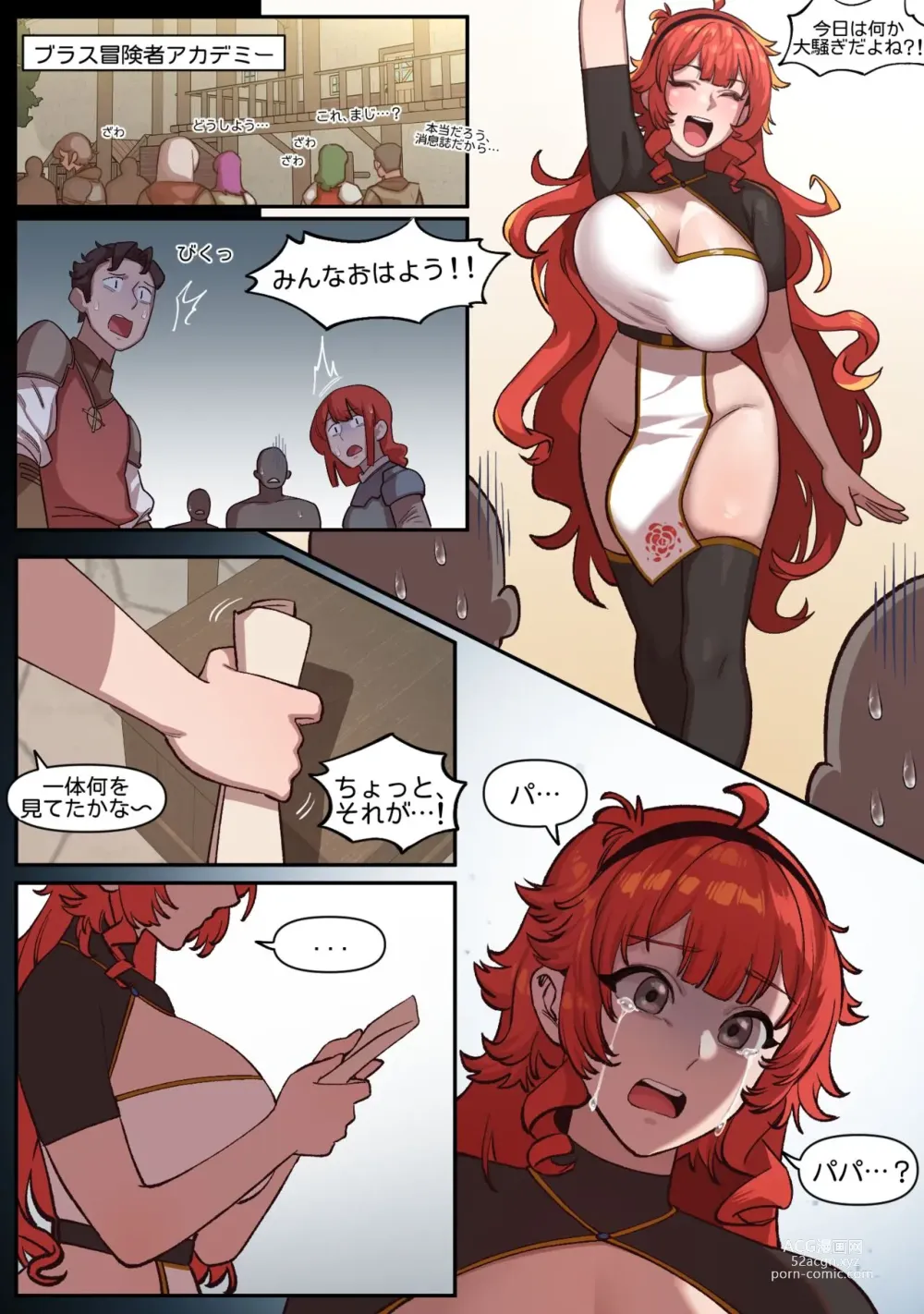 Page 11 of doujinshi Knight of the Fallen Kingdom 3 (uncensored)