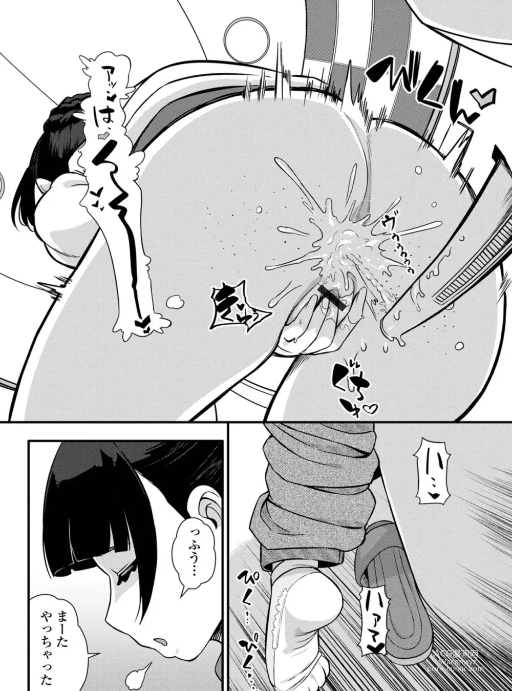 Page 4 of manga Kokuhaku Sarete Watashi ga Yatta Koto