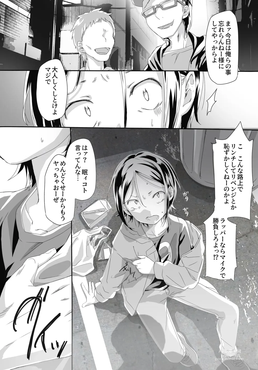 Page 3 of doujinshi Kabe-kun MobRa