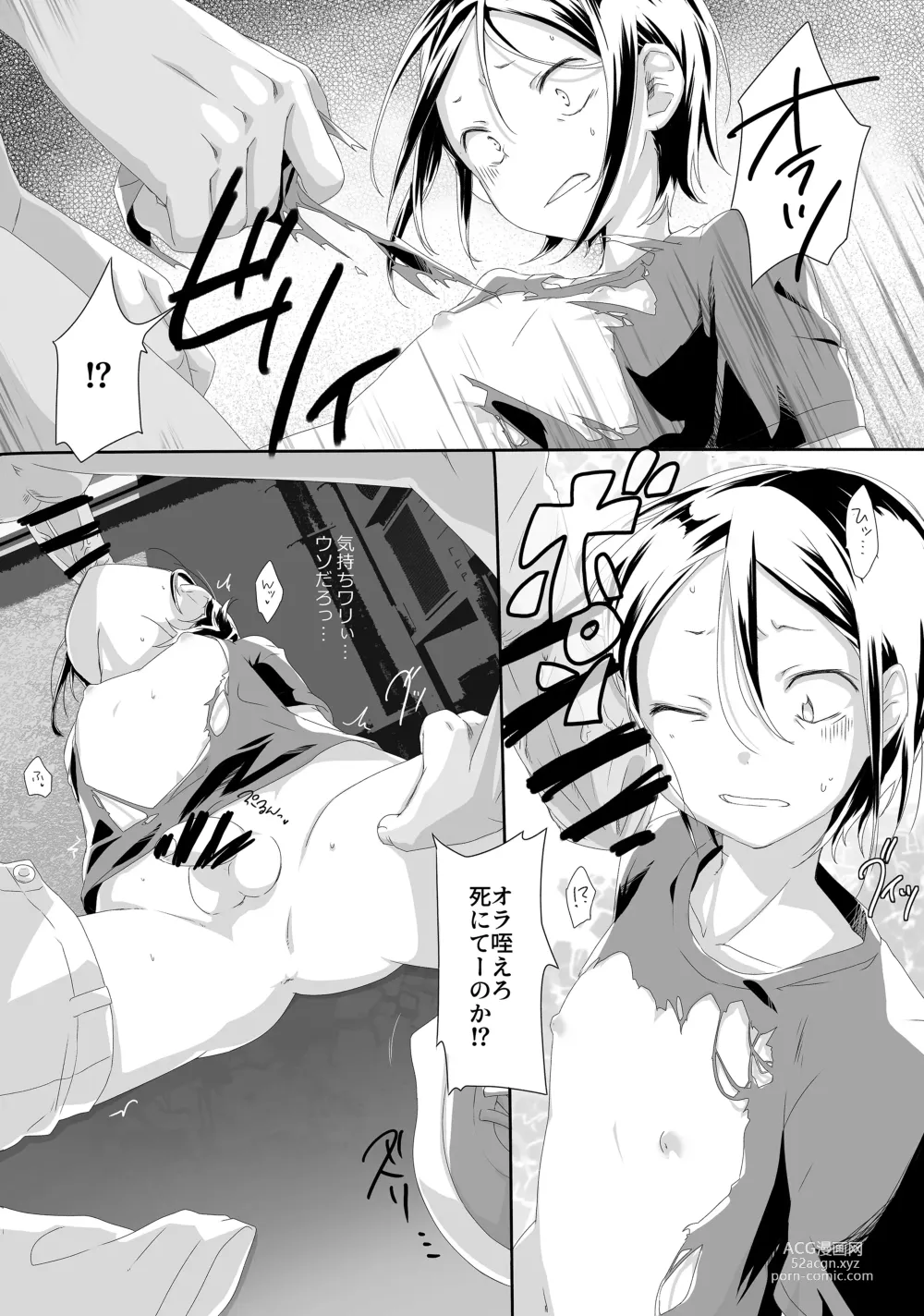 Page 4 of doujinshi Kabe-kun MobRa
