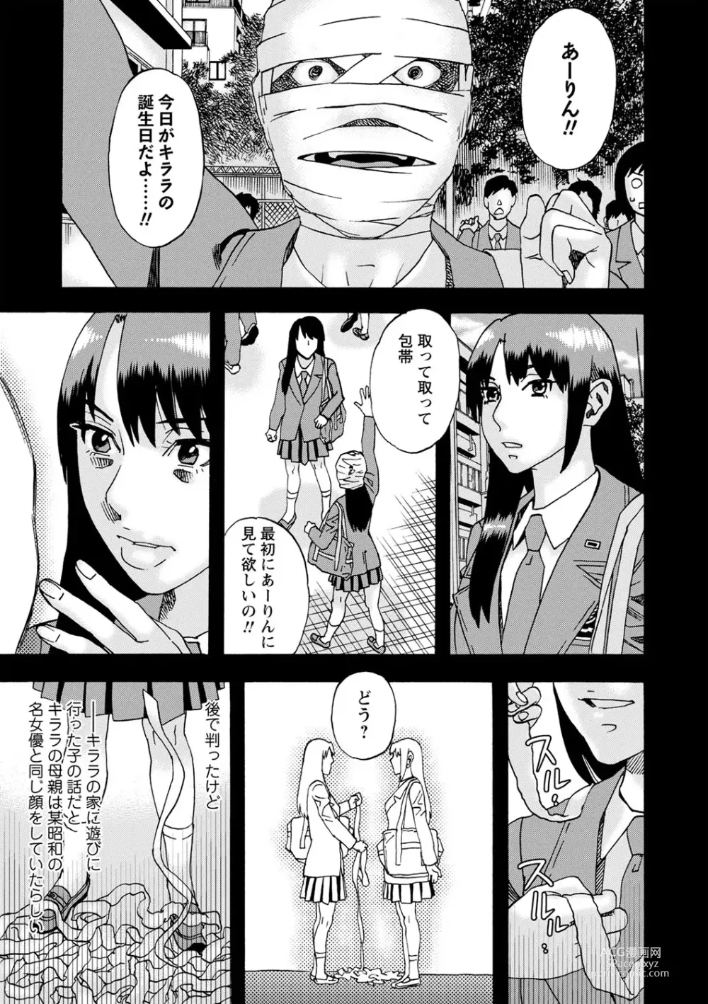 Page 12 of manga Tonari No Kage No Shoujo