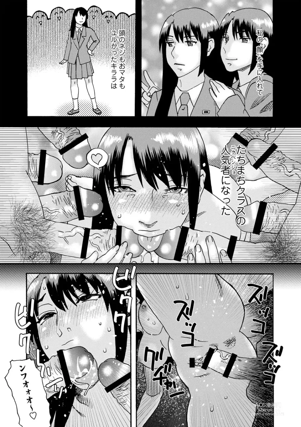 Page 13 of manga Tonari No Kage No Shoujo