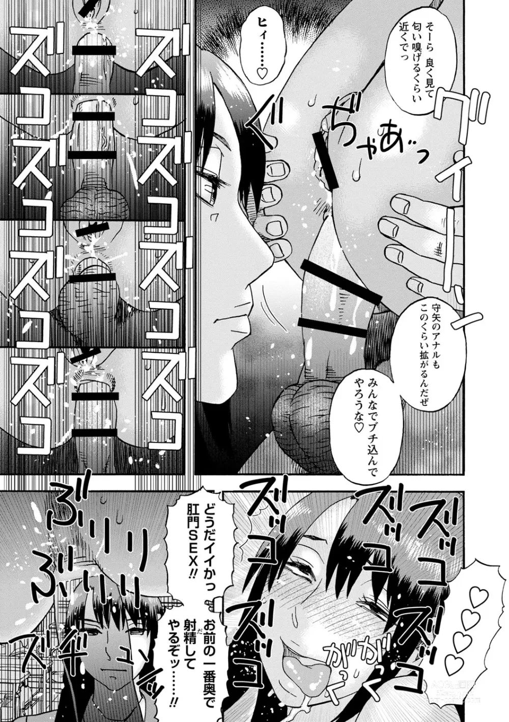 Page 18 of manga Tonari No Kage No Shoujo