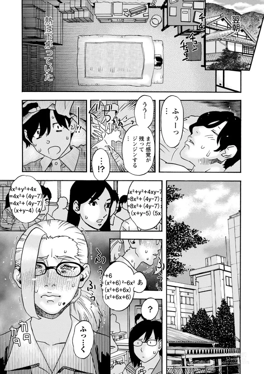 Page 212 of manga Tonari No Kage No Shoujo